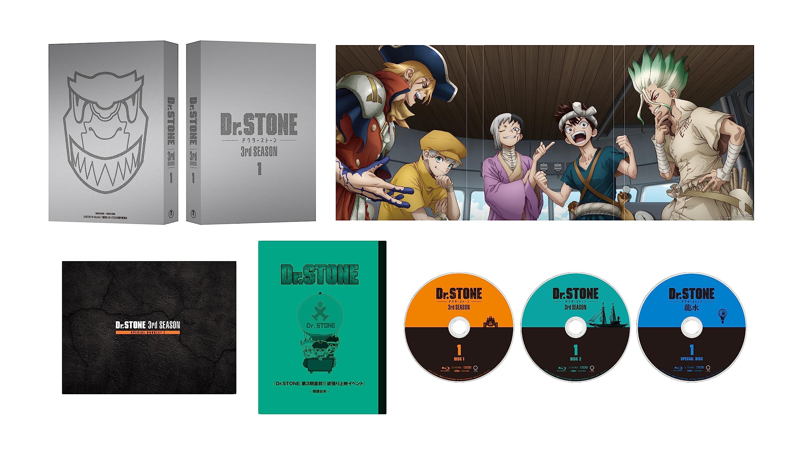 【中古】『Ｄｒ．ＳＴＯＮＥ』3rd SEASON Blu-ray BOX 1 初回生産限定版（法人特典なし） [Blu-ray]