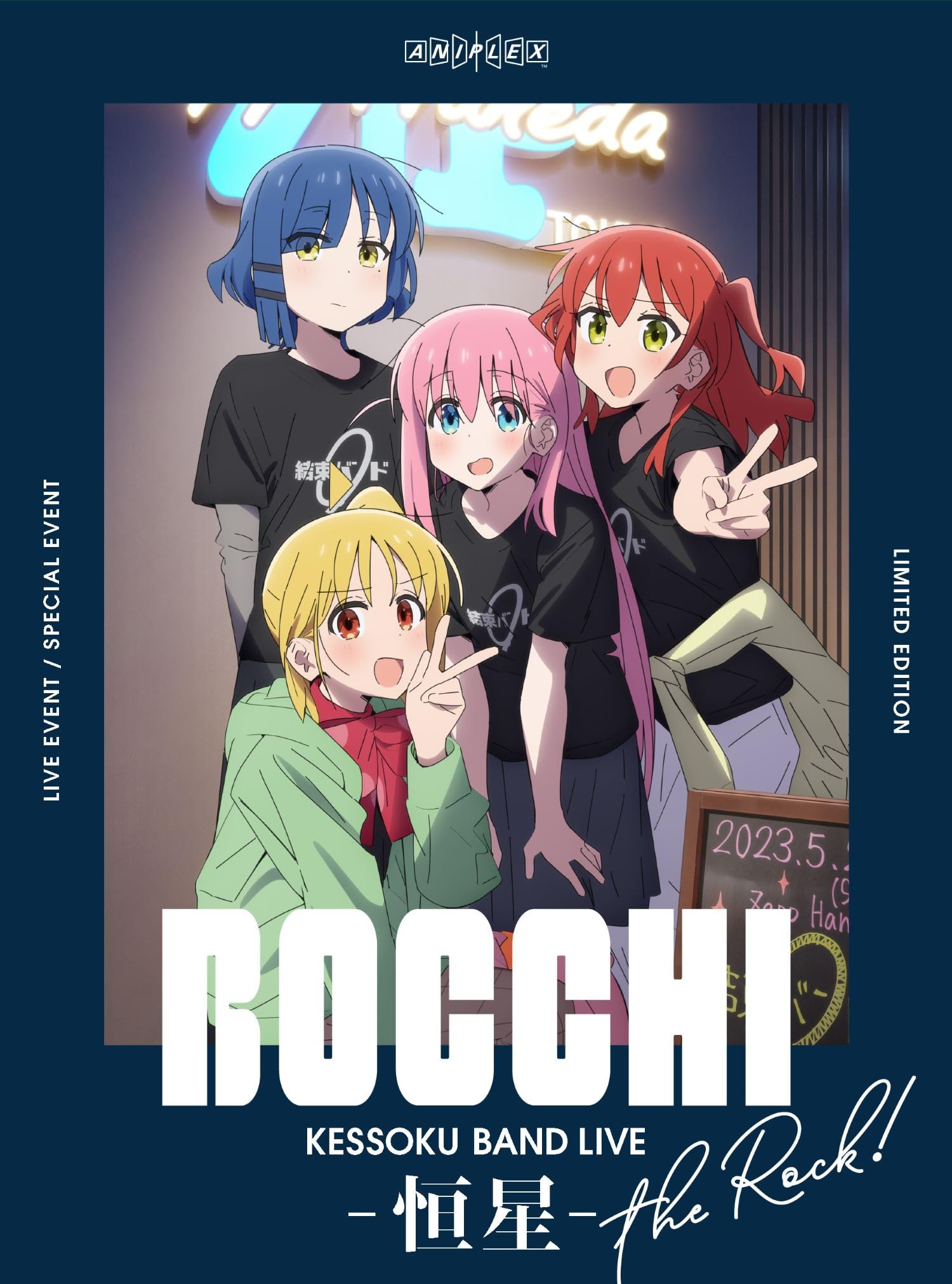 【中古】結束バンドLIVE-恒星-(完全生産限定版) [Blu-ray]