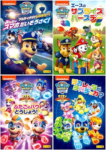 【中古】パウ・パトロール シーズン6 DVD4枚セット