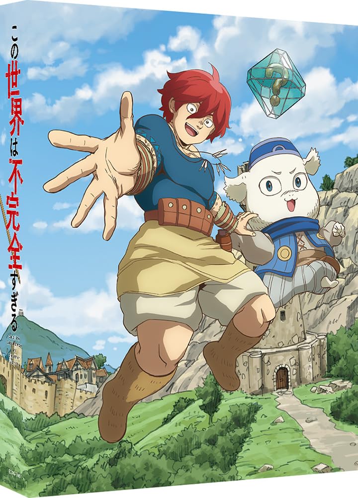 【中古】この世界は不完全すぎる　Blu-ray BOX　（特装限定版） 15,109円