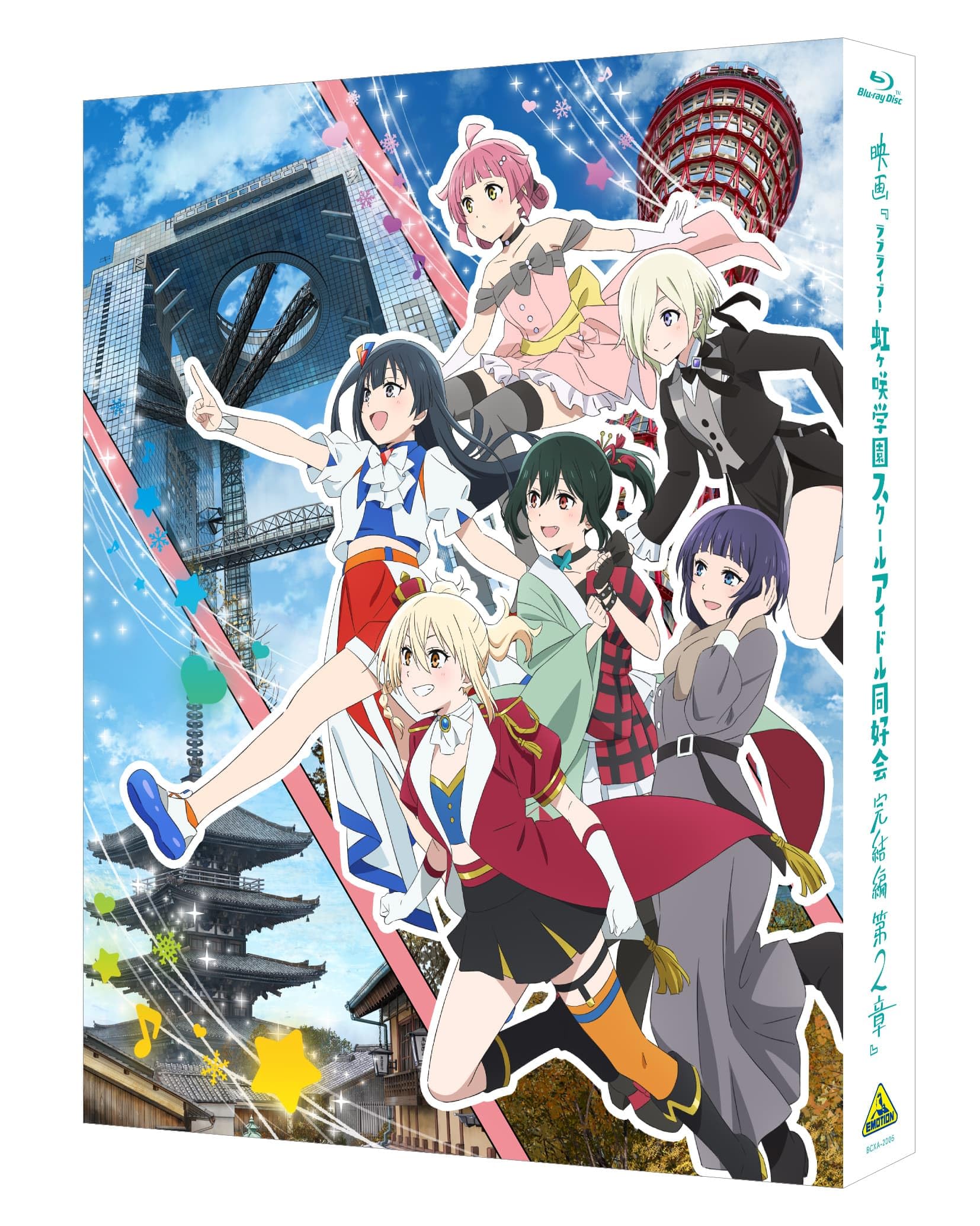 【中古】映画『ラブライブ！虹ヶ咲学園スクールアイドル同好会 完結編 第2章』（特装限定版） [Blu-ray]