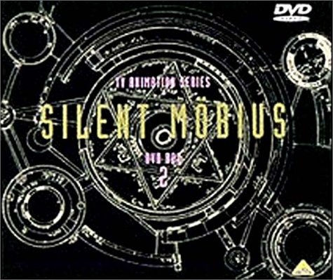 【中古】サイレントメビウス DVD-BOX 2|Come to Store