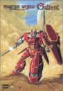 【中古】機甲界ガリアン DVDメモリアルボックス|Come to Store