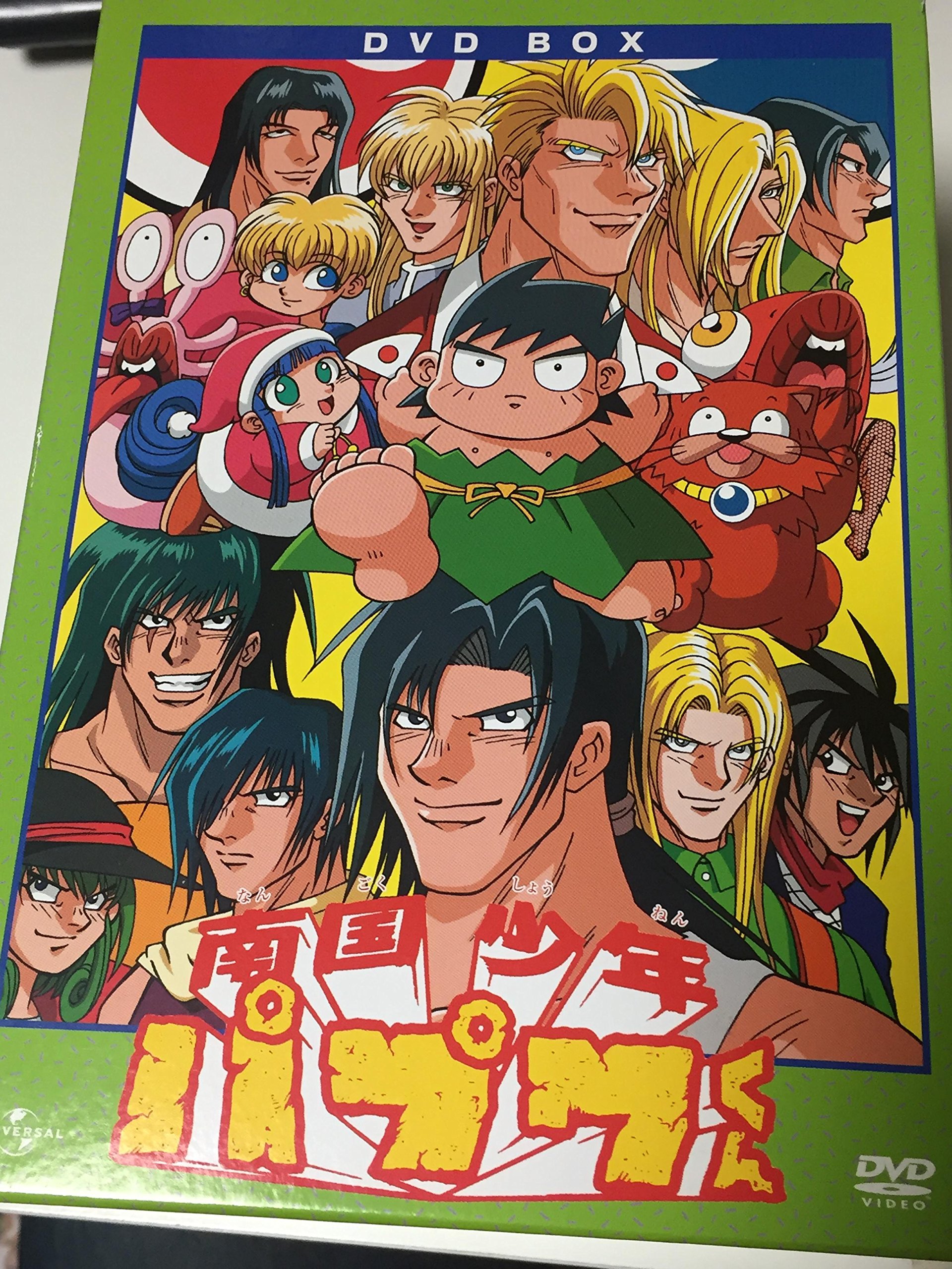 【中古】南国少年パプワくん DVD BOX