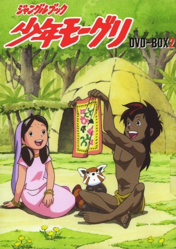 【中古】少年モーグリ DVD-BOX2｜Come to Store