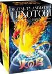 【中古】火の鳥 HINOTORI DVD-BOX|Come to Store