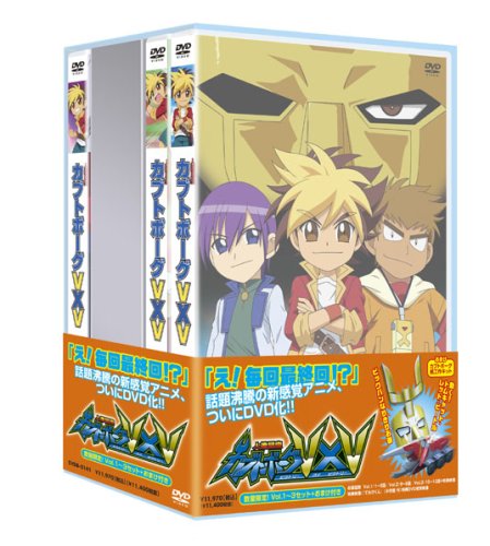 【中古】人造昆虫 カブトボーグ V×V Vol.1~3セット+おまけ付き [DVD]