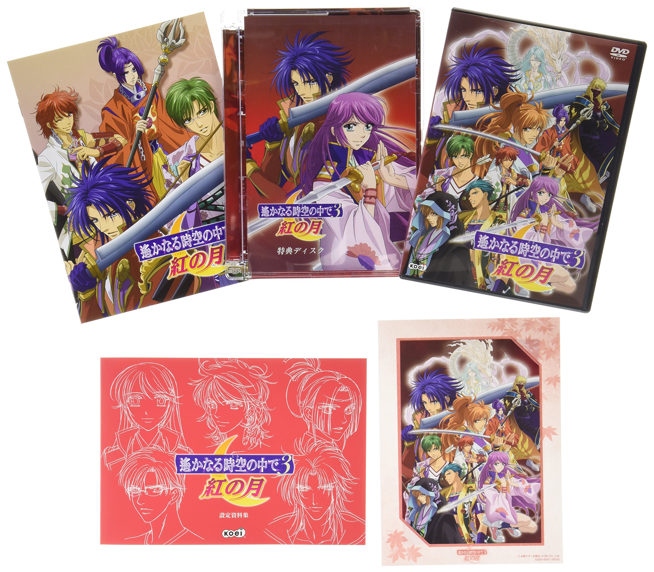 【中古】遙かなる時空の中で3 紅の月(限定版) [DVD]