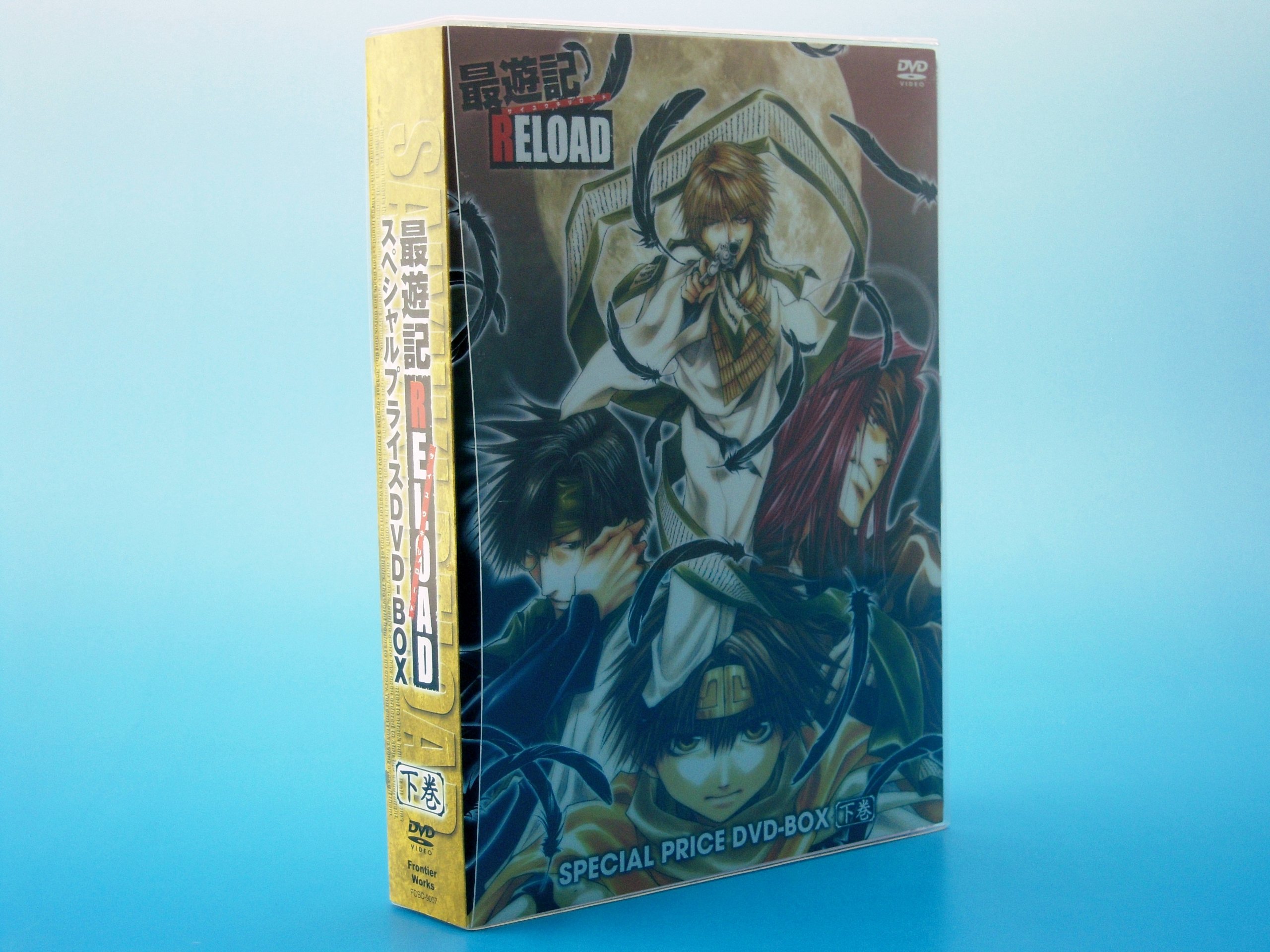 【中古】最遊記RELOAD スペシャルプライスDVD-BOX 下巻