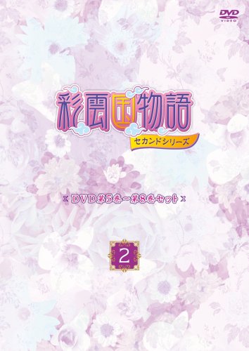 【中古】彩雲国物語 セカンドシリーズ第5巻~第8巻セット「~2~」 [DVD]｜Come to Store