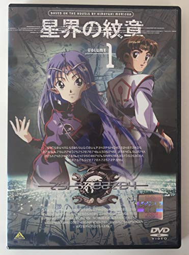 【中古】星界の紋章 全7巻セット [レンタル落ち] [DVD]｜Come to Store