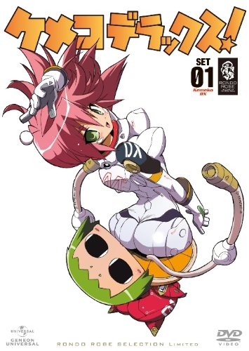 【中古】ケメコデラックス SET1 〈期間限定生産〉 [DVD]