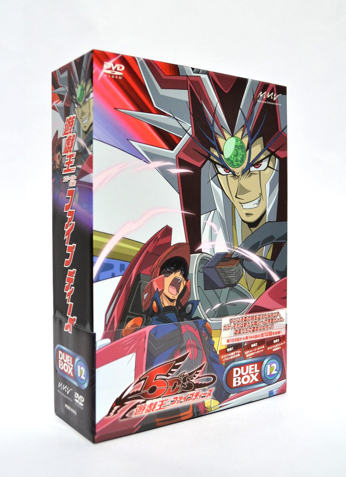 【中古】遊☆戯☆王5Ds DVDシリーズ　DUELBOX【12】 20,446円