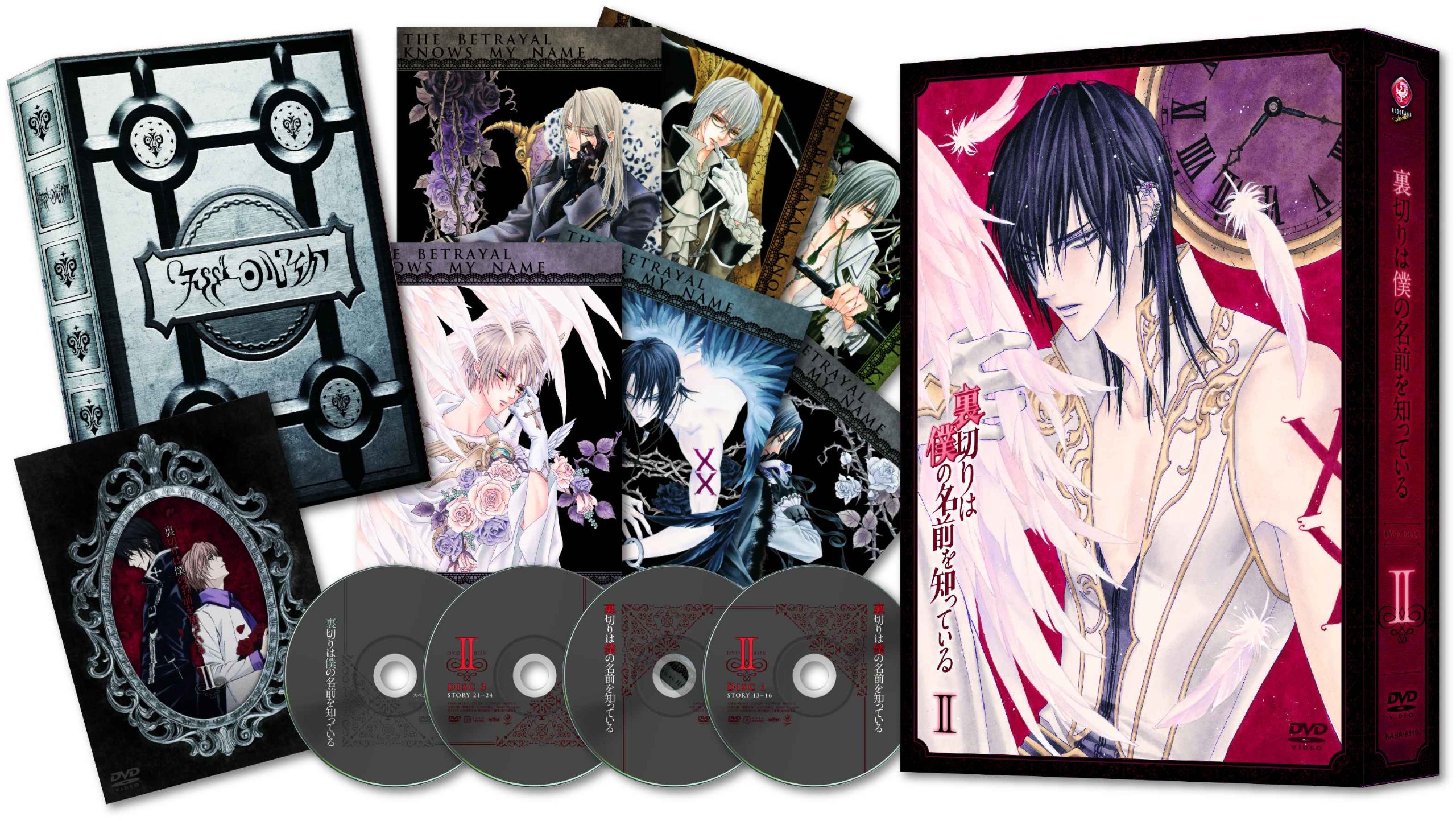 【中古】裏切りは僕の名前を知っている DVD-BOX II｜Come to Store