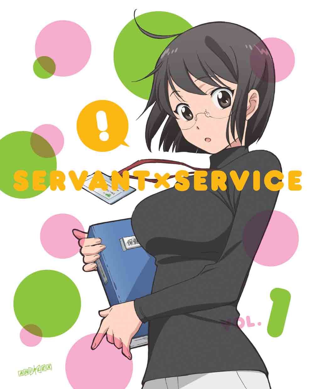 【中古】サーバント×サービス 1(完全生産限定版) [DVD]