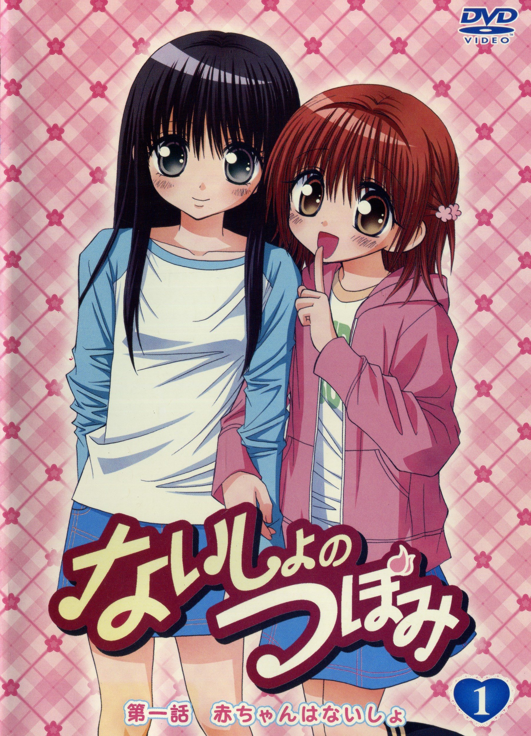 【中古】ないしょのつぼみ [レンタル落ち] (全3巻) [マーケットプレイス DVDセット商品]｜Come to Store