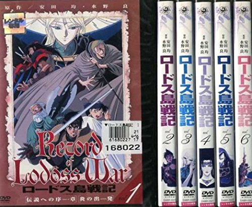 【中古】ロードス島戦記 [レンタル落ち] 全6巻セット [マーケットプレイスDVDセット商品]｜Come to Store