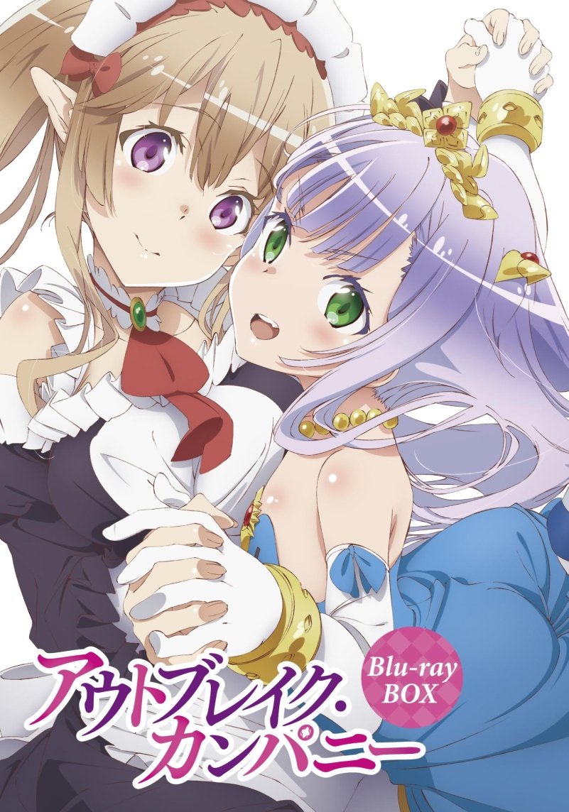 【中古】アウトブレイク・カンパニーBD BOX [Blu-ray]