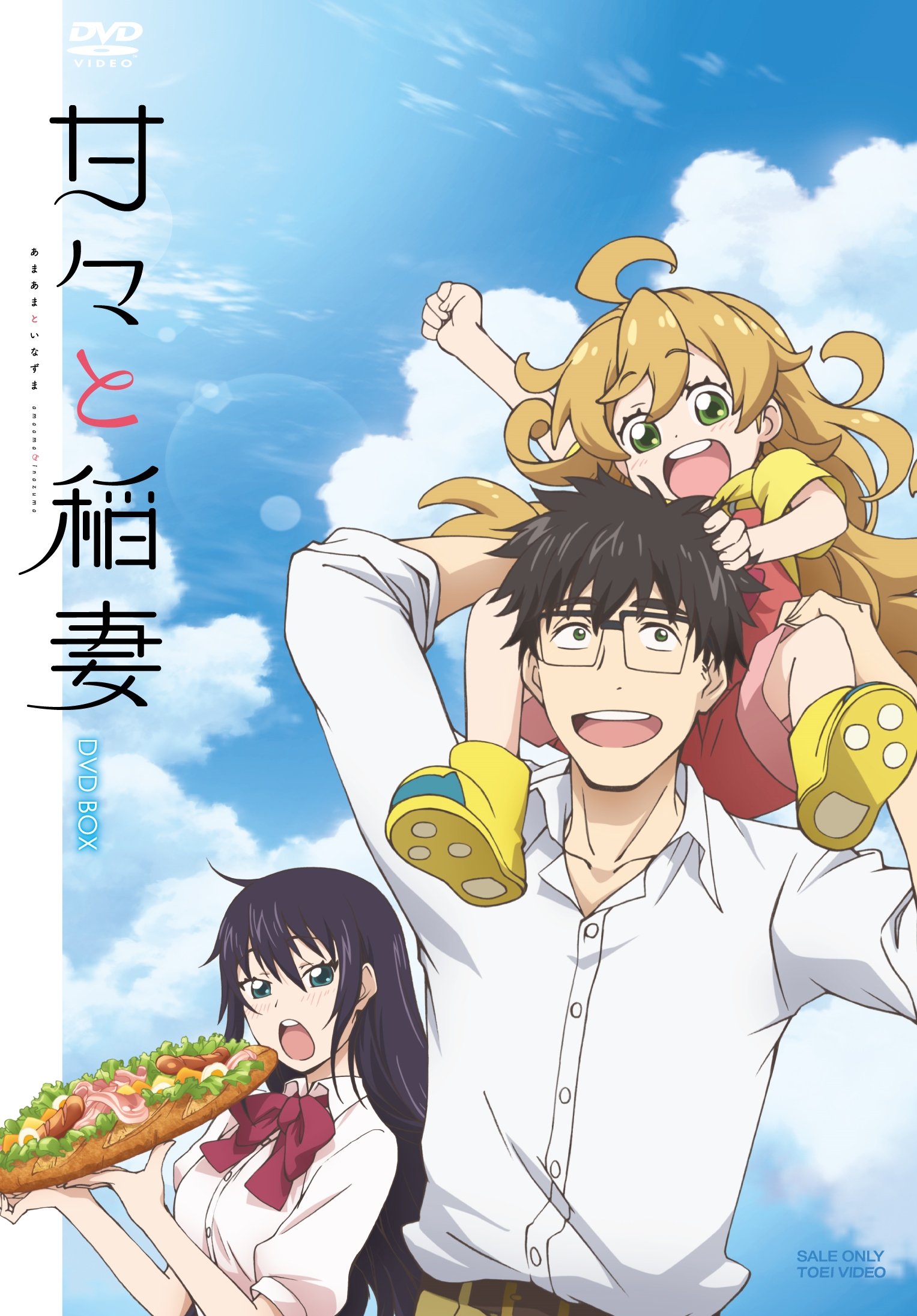 【中古】甘々と稲妻 DVD-BOX