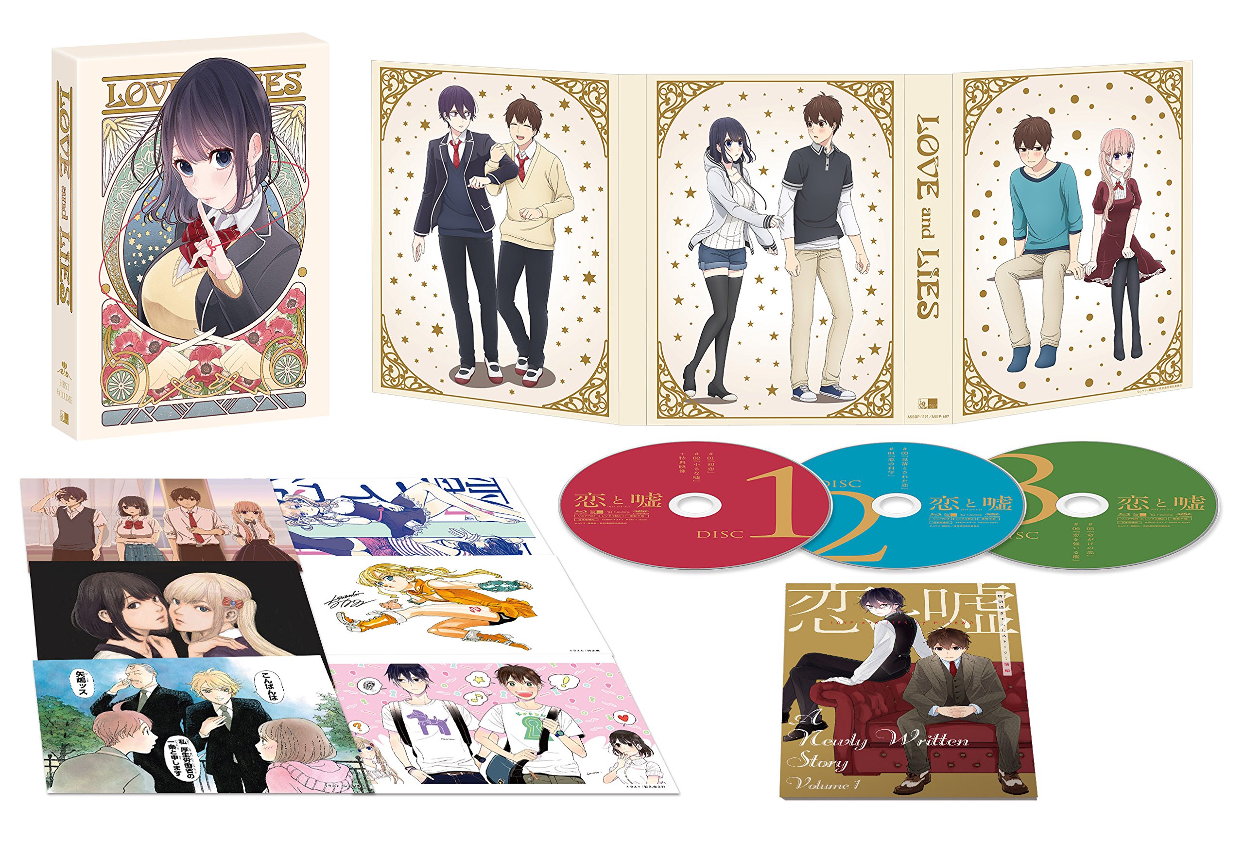 【中古】恋と嘘 上巻BOX(Blu-ray)
