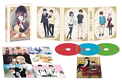 【中古】恋と嘘 上巻BOX(DVD)