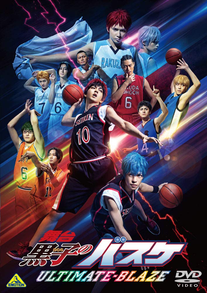 【中古】舞台「黒子のバスケ」ULTIMATE-BLAZE [DVD]