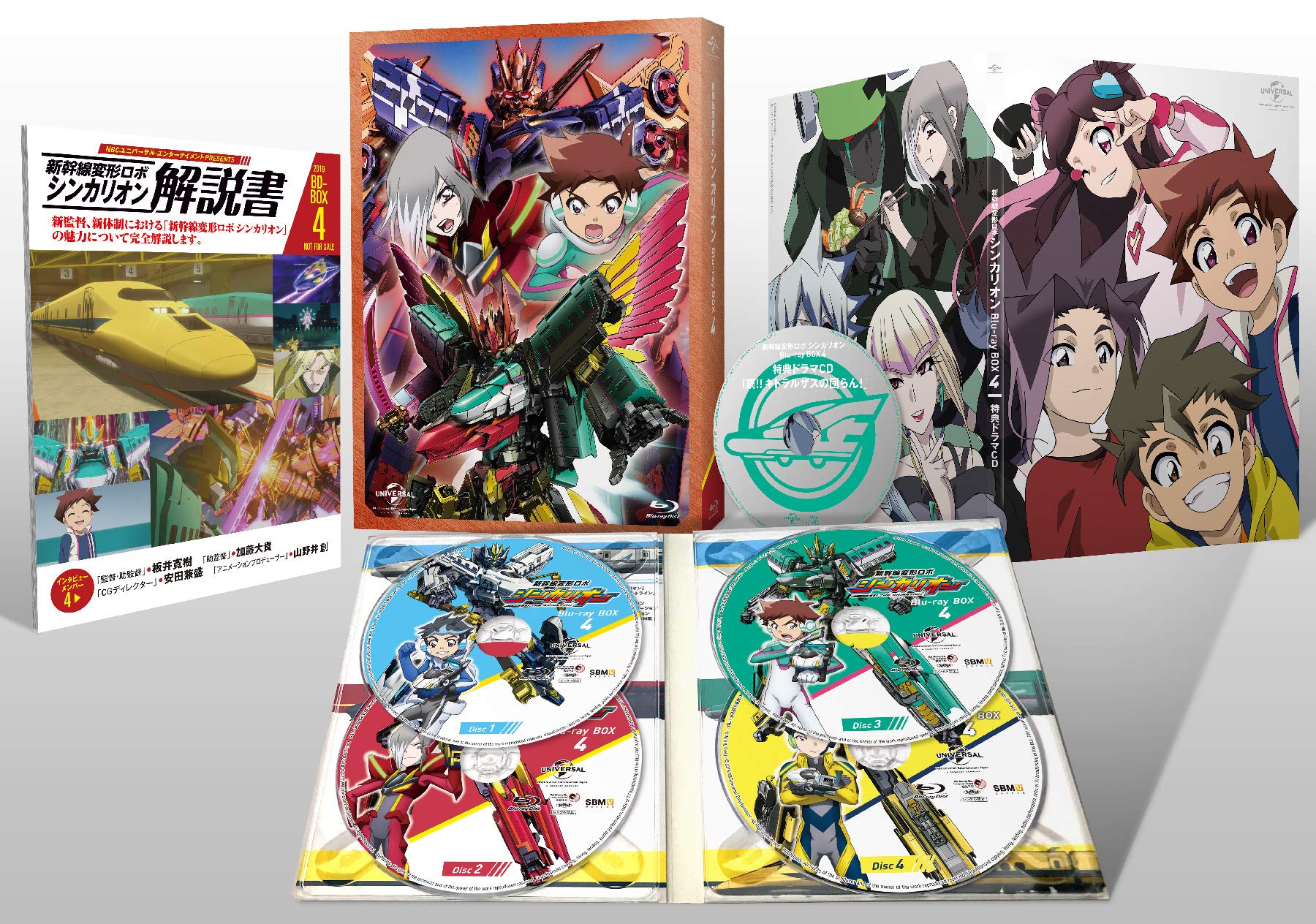 【中古】新幹線変形ロボ シンカリオンBlu-ray BOX4|Come to Store