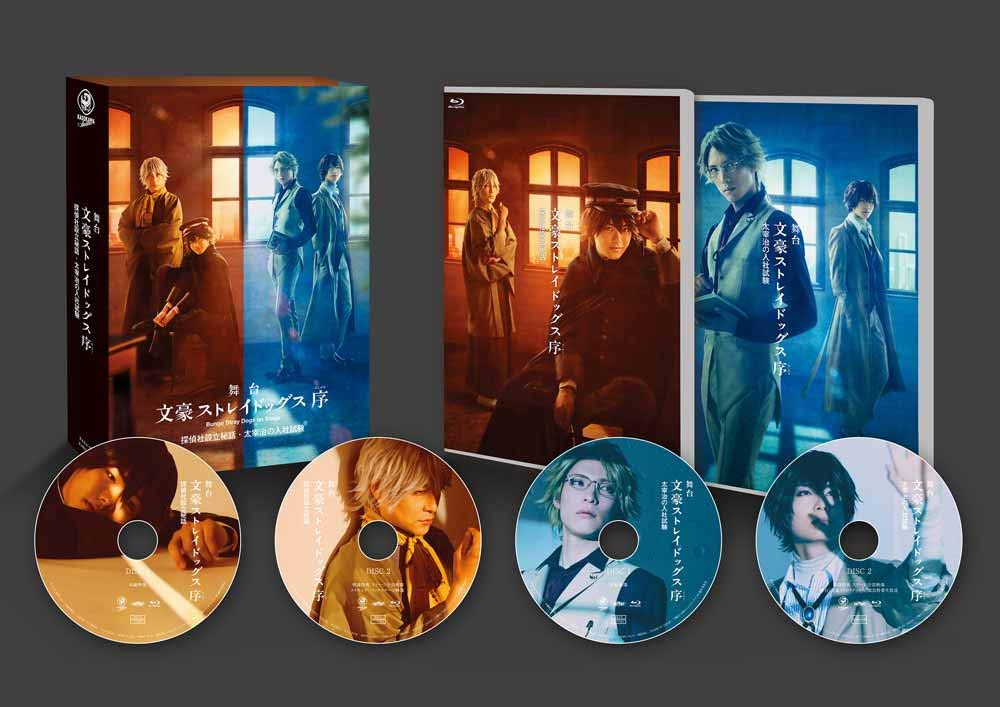 【中古】舞台 「 文豪ストレイドッグス 序 」 探偵社設立秘話・太宰治の入社試験 [DVD]｜Come to Store