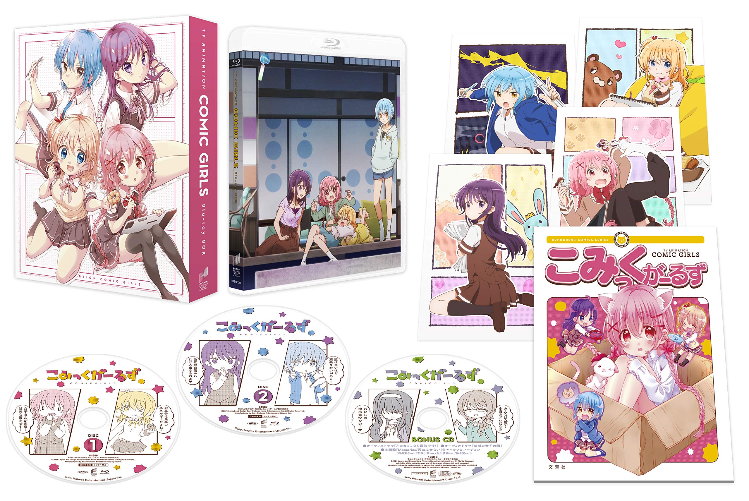 【中古】こみっくがーるず Blu-ray BOX(初回生産限定)｜Come to Store