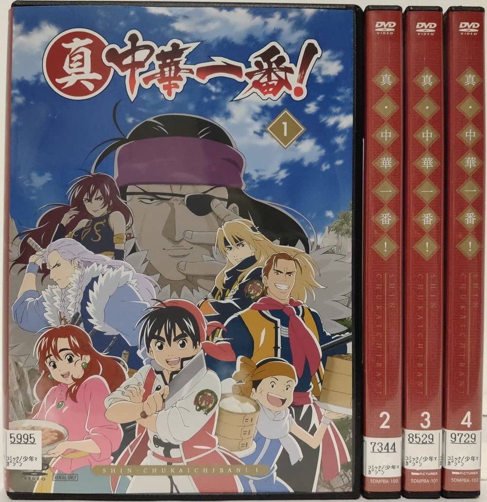 【中古】真・中華一番! [レンタル落ち] 全4巻セット [マーケットプレイス DVDセット商品]