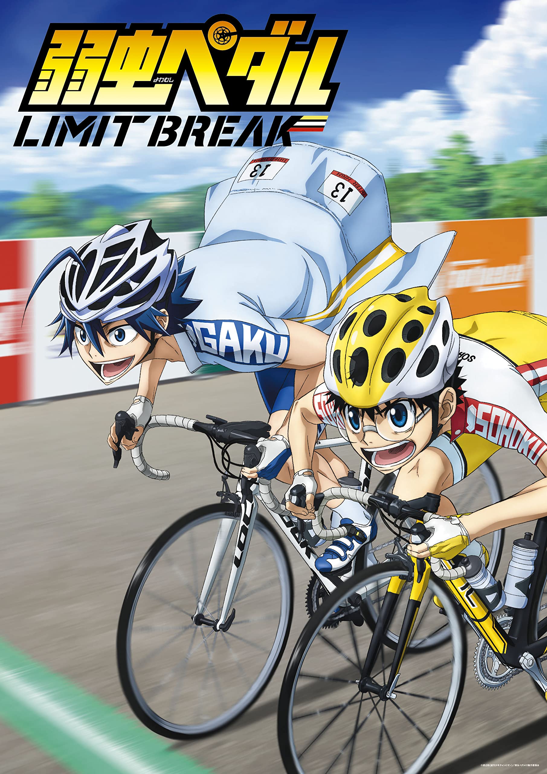 【中古】弱虫ペダル LIMIT BREAK Blu-ray BOX Vol.3|Come to Store
