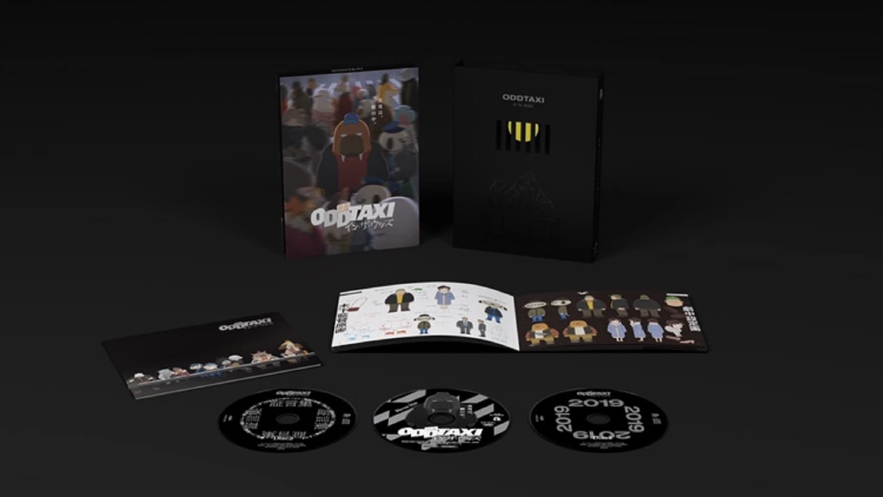 【中古】映画 「オッドタクシー イン・ザ・ウッズ」初回生産限定盤Blu-ray(特典なし) [Blu-ray]｜Come to Store