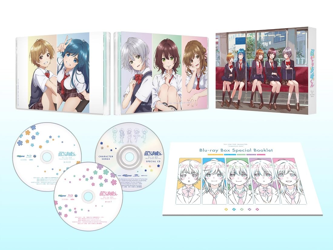 【中古】弱キャラ友崎くん　Blu-ray BOX -ニューゲームエディション- [Blu-ray]