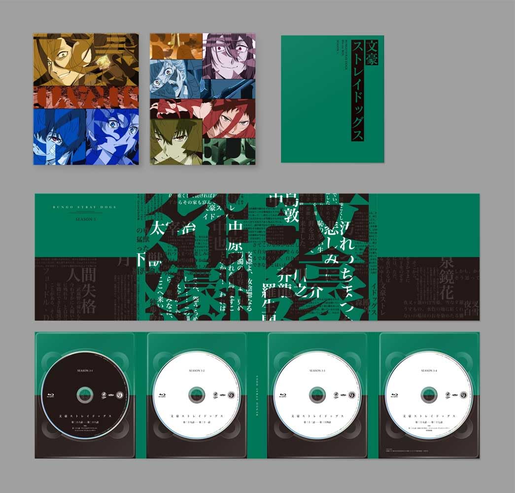 【中古】文豪ストレイドッグス Blu-ray BOX SEASON3 [Blu-ray]
