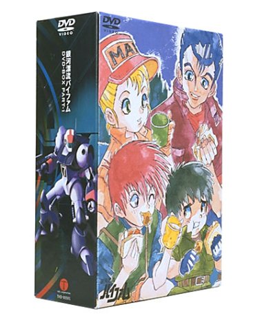 【中古】銀河漂流バイファム DVD-BOX 1|Come to Store