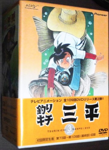 【中古】釣りキチ三平 DVD-BOX 3|Come to Store