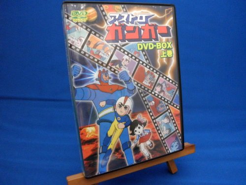 【中古】アストロガンガー DVD-BOX 上巻|Come to Store