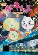 【中古】スーキャット DVD-BOX 1