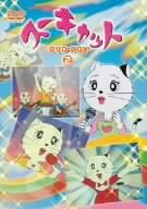 【中古】スーキャット DVD-BOX2