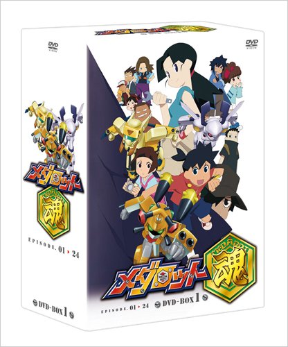 【中古】メダロット魂 DVD-BOX1
