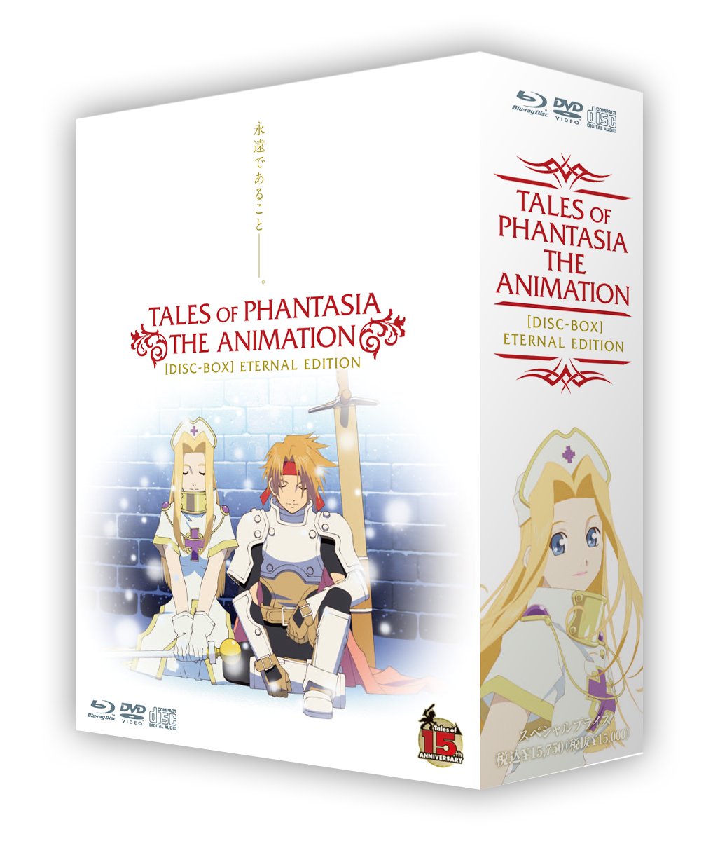 【中古】【「テイルズ オブ」シリーズ生誕15周年記念プライス】 OVA「テイルズ オブ ファンタジア THE ANIMATION」DISC－BOX エターナル・エディション 〈完全限定生産商品〉 [Blu-ray]