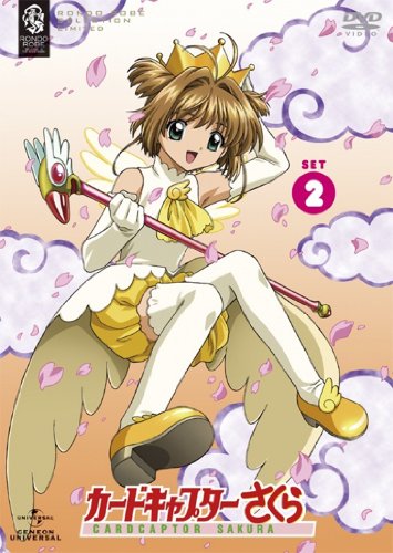 【中古】カードキャプターさくら DVD_SET2