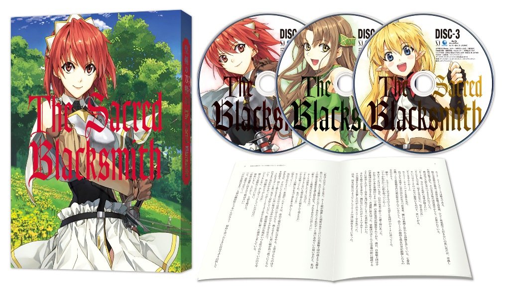 【中古】聖剣の刀鍛冶 Blu-ray BOX｜Come to Store