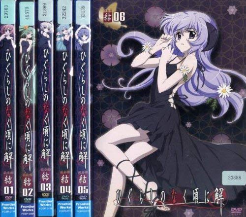 【中古】ひぐらしのなく頃に解 捜査録 -結- [レンタル落ち] (全6巻) [マーケットプレイス DVDセット商品]