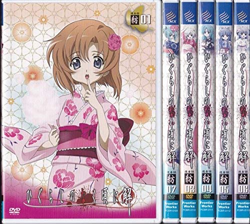 【中古】ひぐらしのなく頃に 解 捜査録 紡 [レンタル落ち] 全6巻セット [マーケットプレイスDVDセット商品]