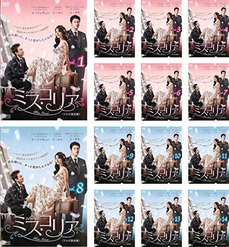 【中古】ミス・コリア [レンタル落ち] 全14巻セット [マーケットプレイスDVDセット商品]