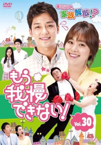 【中古】もう我慢できない! 30(第88話～第90話) [レンタル落ち]