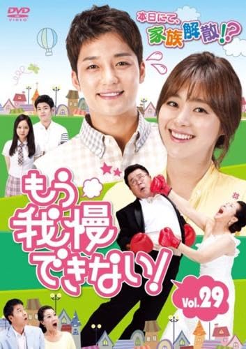 【中古】もう我慢できない! 29(第85話～第87話) [レンタル落ち] 4,963円