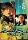 【中古】美しき日々 Vol.5 [DVD]