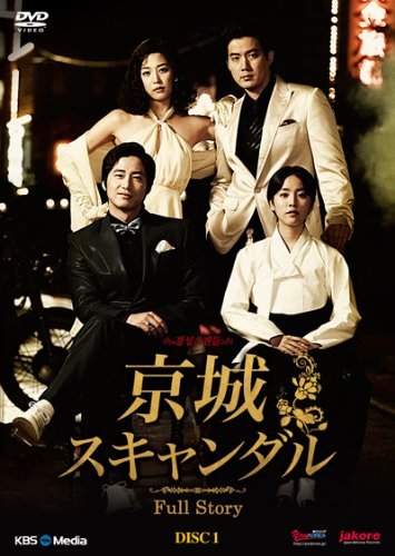 【中古】韓国ドラマ 京城スキャンダルスペシャルフィーチャーDVD DISC#1